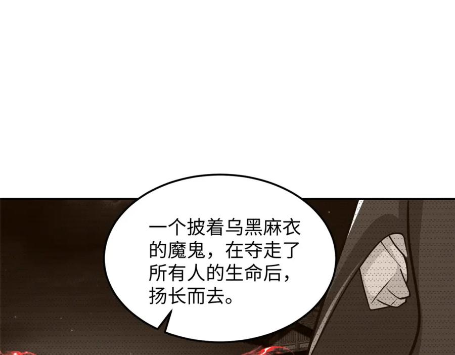 353本源之血-牧龙师-优时文化（第20张）