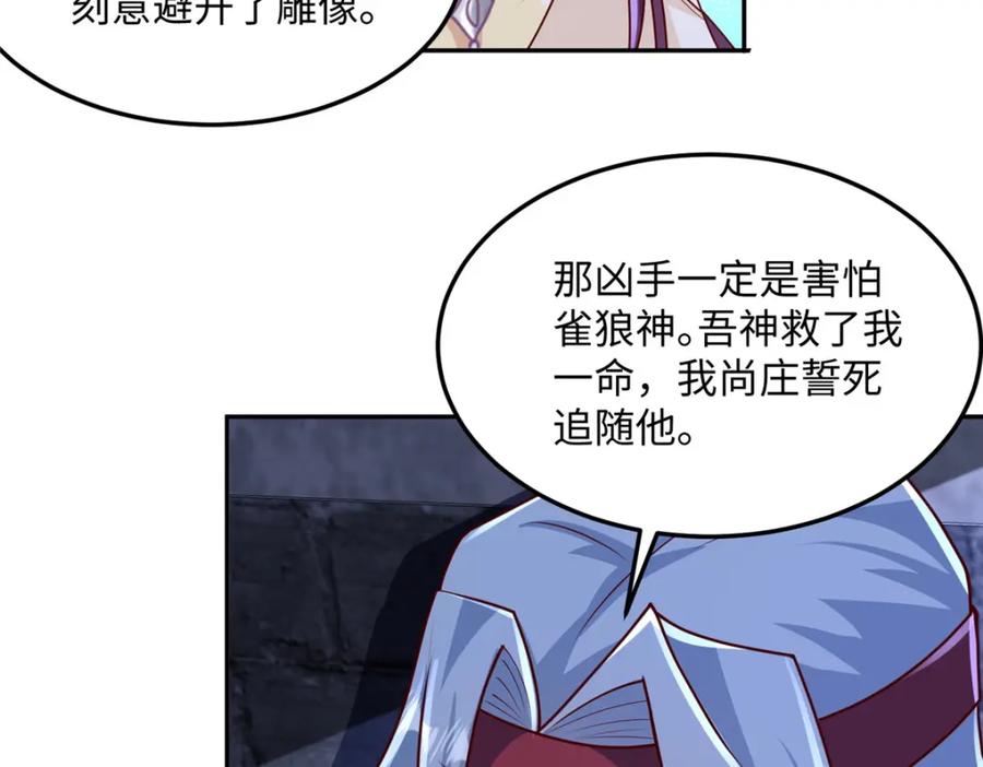 353本源之血-牧龙师-优时文化（第29张）