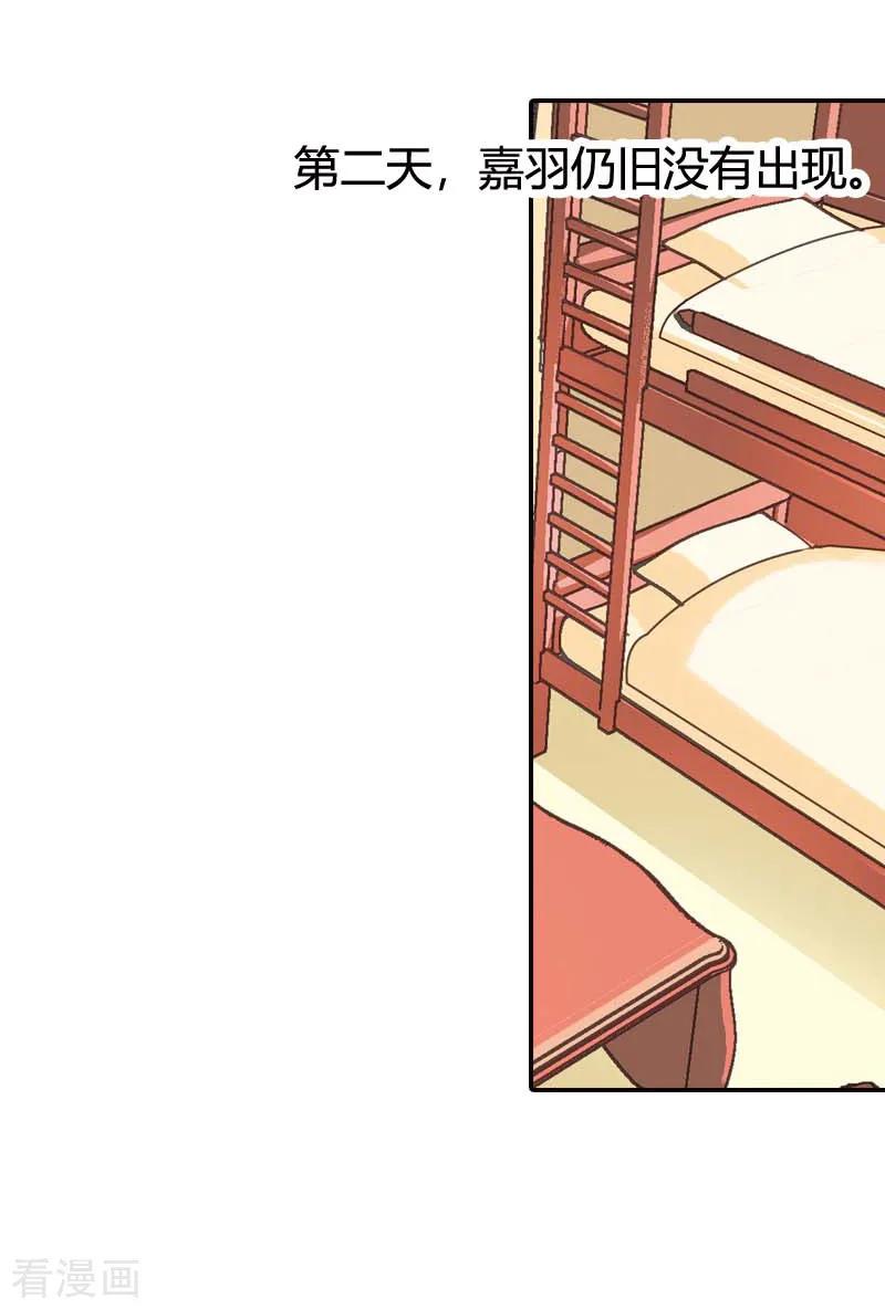 第36话-灰姑娘进化论-左岸卡漫（第20张）