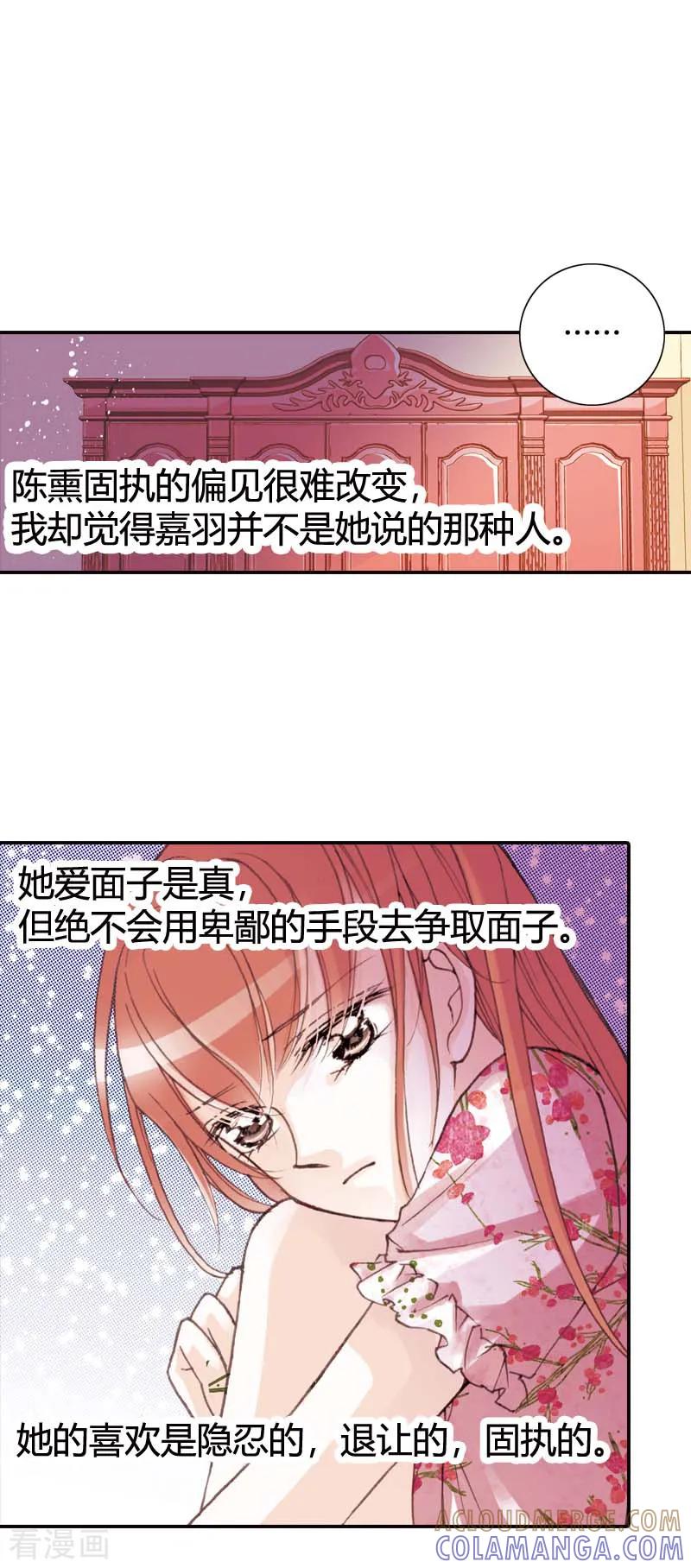 第36话-灰姑娘进化论-左岸卡漫（第19张）