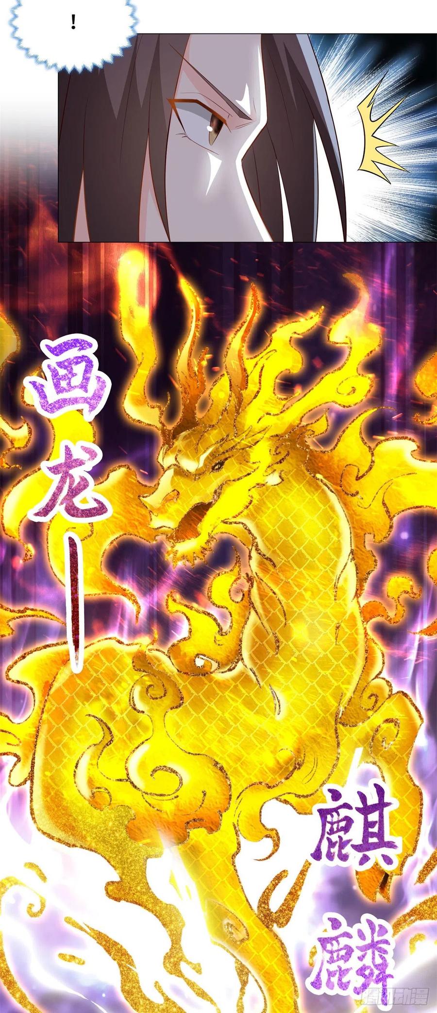 32再遇森林巨龙-牧龙师-优时文化（第6张）