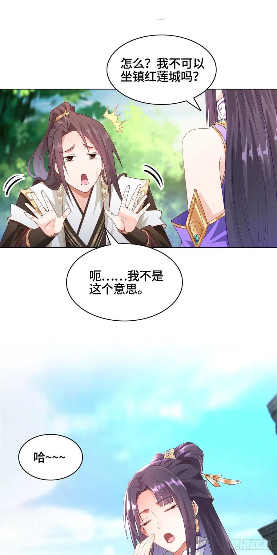 32再遇森林巨龙-牧龙师-优时文化（第2张）