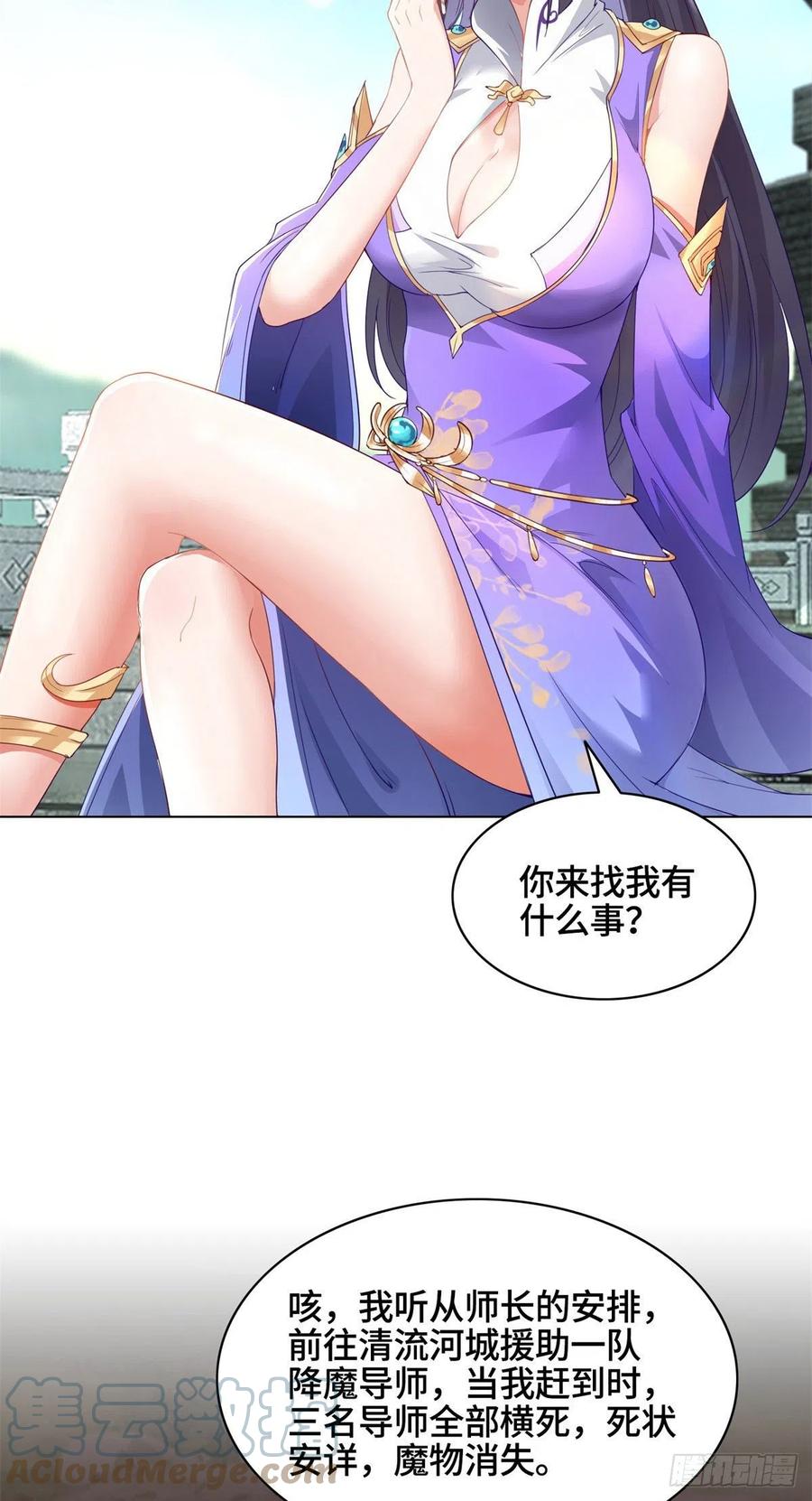 32再遇森林巨龙-牧龙师-优时文化（第3张）