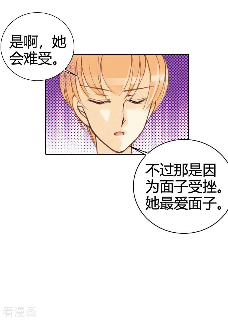 第36话-灰姑娘进化论-左岸卡漫（第18张）