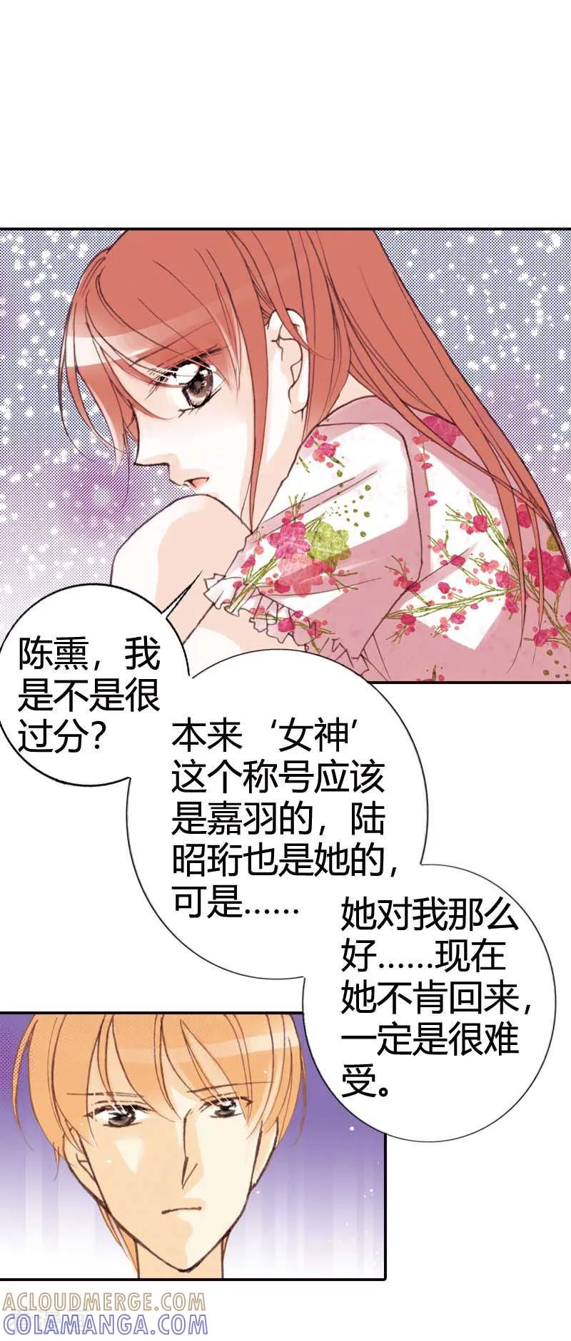 第36话-灰姑娘进化论-左岸卡漫（第17张）