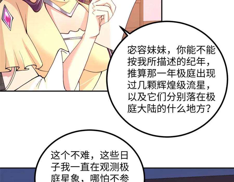 354过去的真相-牧龙师-优时文化（第9张）