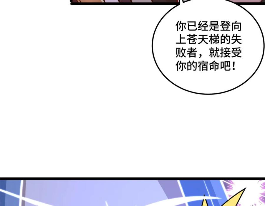357祝明朗的道-牧龙师-优时文化（第7张）