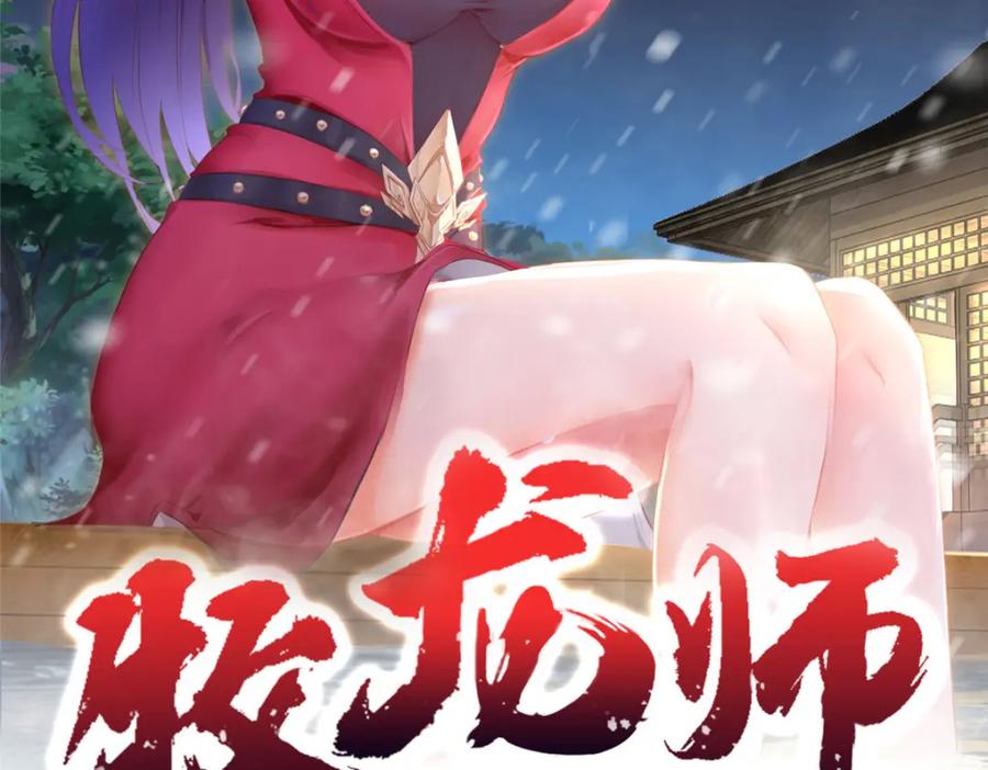 357祝明朗的道-牧龙师-优时文化（第2张）