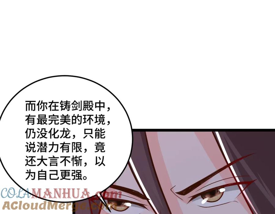 357祝明朗的道-牧龙师-优时文化（第5张）