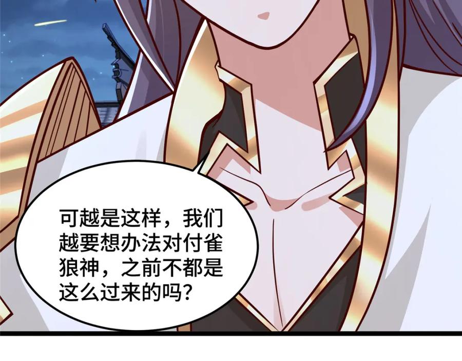358惊魂一幕-牧龙师-优时文化（第6张）