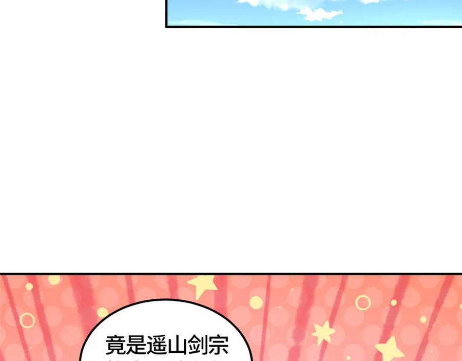 360云之龙国-牧龙师-优时文化（第27张）