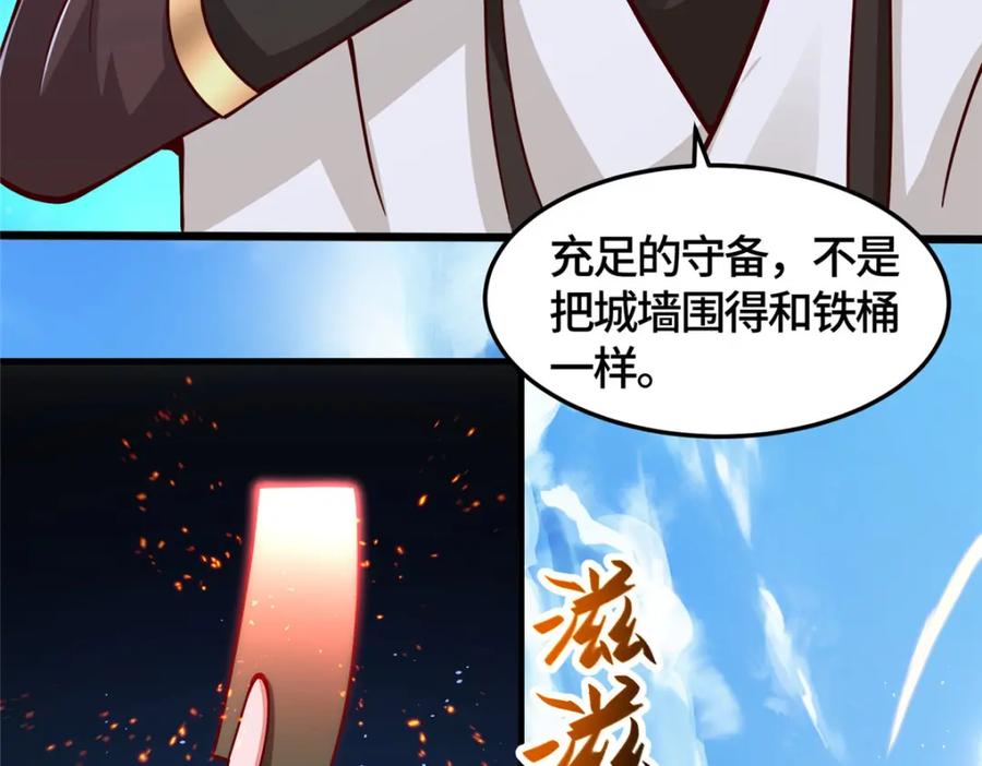 360云之龙国-牧龙师-优时文化（第11张）