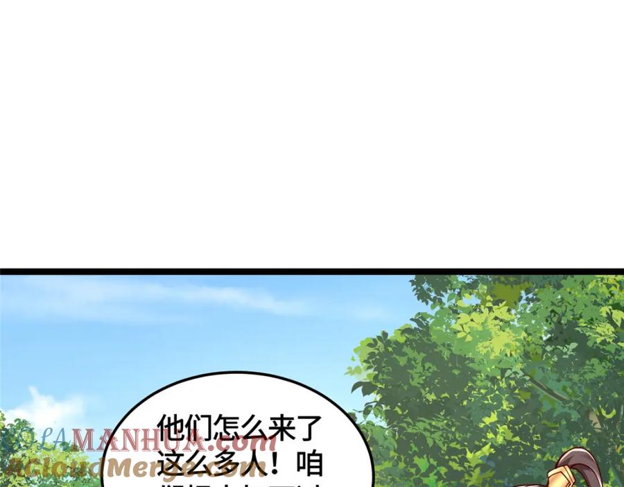 360云之龙国-牧龙师-优时文化（第5张）