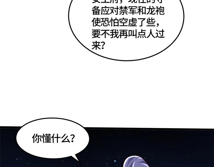 360云之龙国-牧龙师-优时文化（第8张）