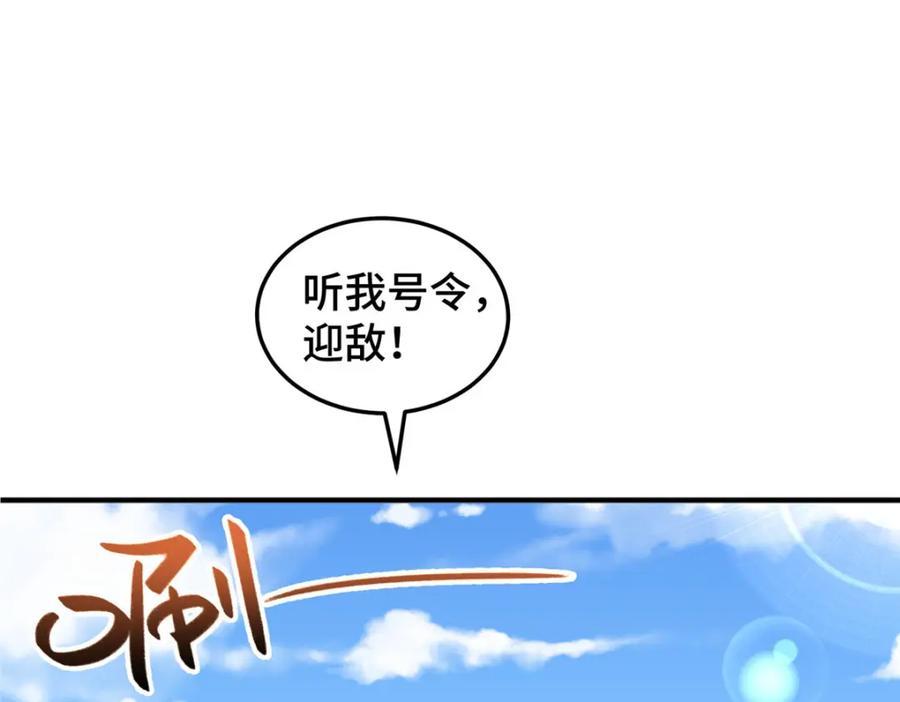 360云之龙国-牧龙师-优时文化（第23张）