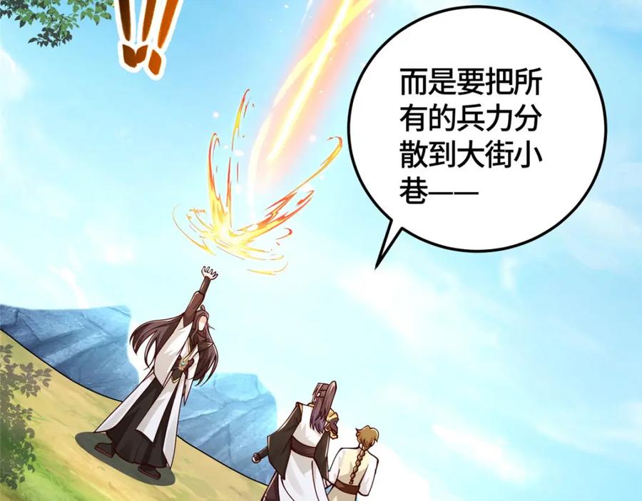 360云之龙国-牧龙师-优时文化（第14张）