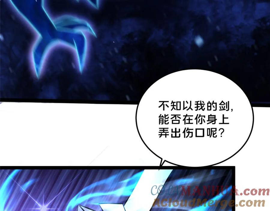 361皇王之战-牧龙师-优时文化（第8张）