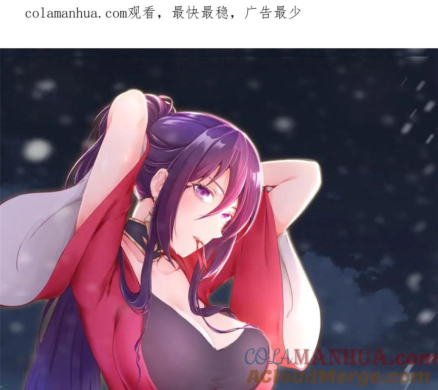 361皇王之战-牧龙师-优时文化（第1张）