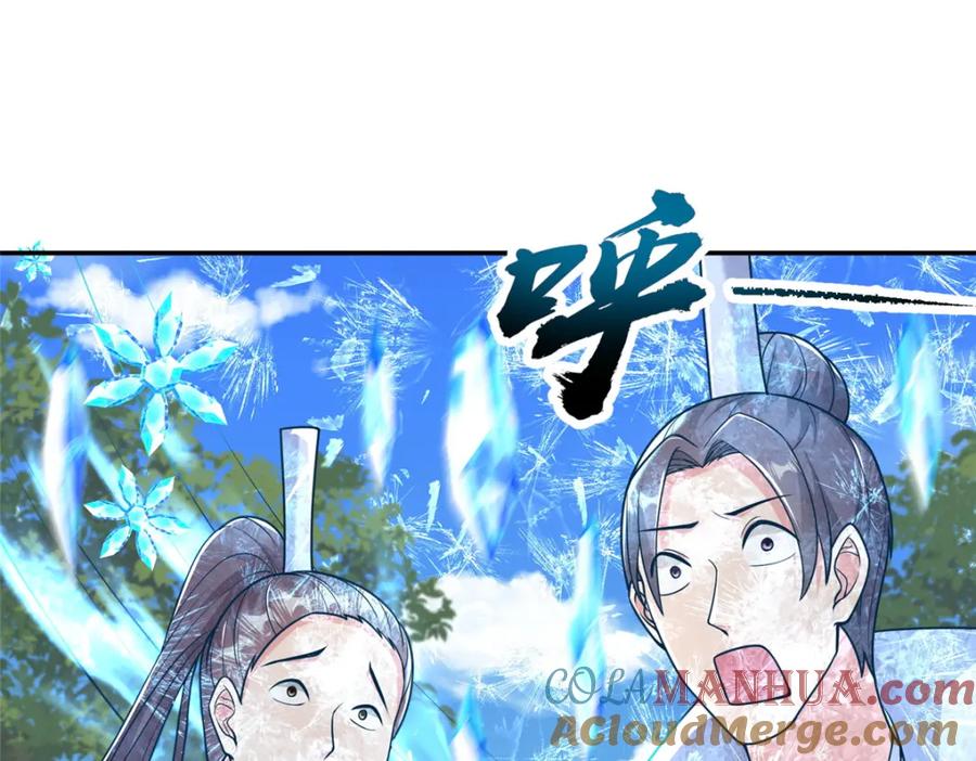362最后的退路-牧龙师-优时文化（第5张）
