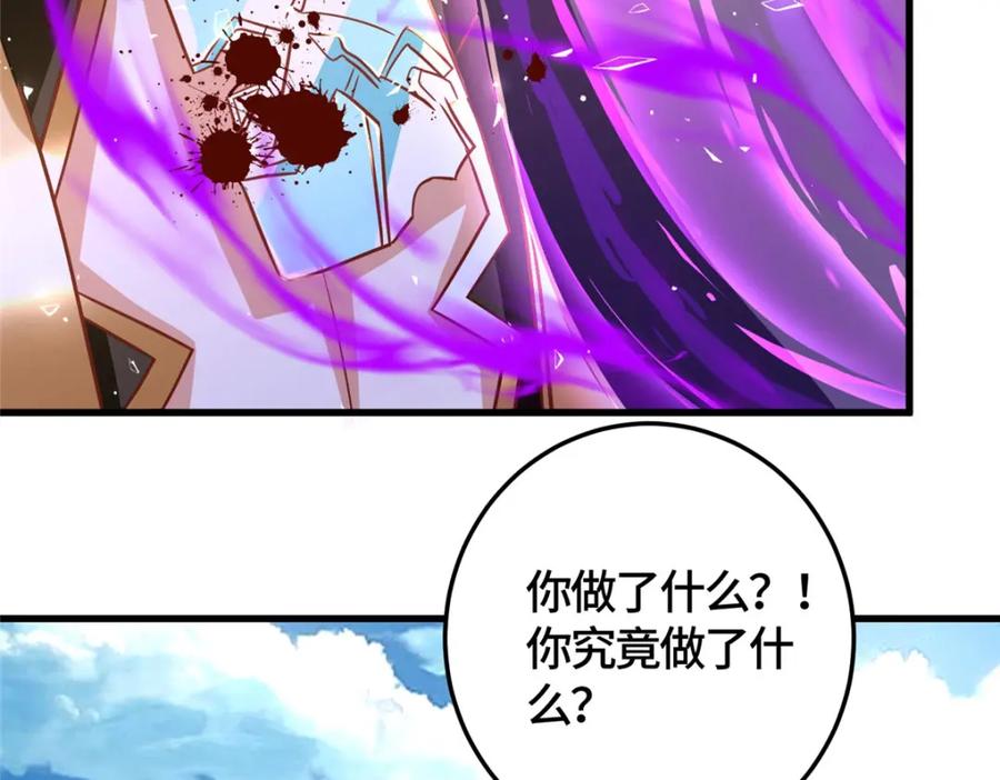 370苍龙护苍生-牧龙师-优时文化（第10张）