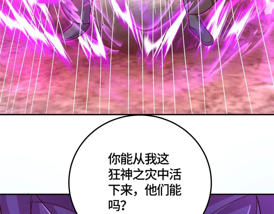 370苍龙护苍生-牧龙师-优时文化（第26张）