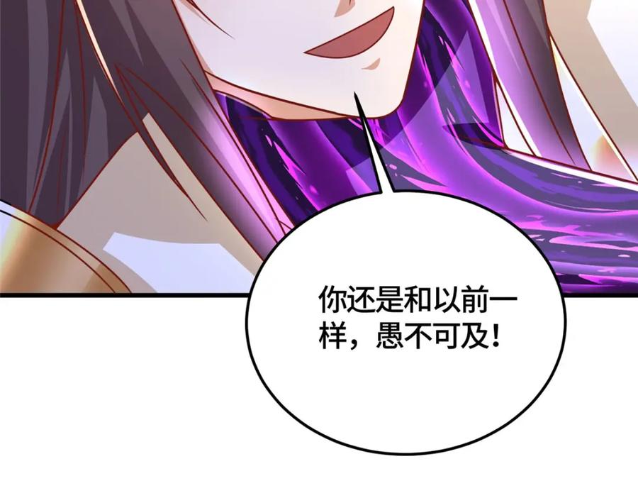370苍龙护苍生-牧龙师-优时文化（第8张）