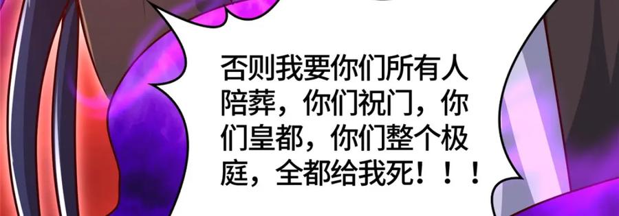 370苍龙护苍生-牧龙师-优时文化（第18张）