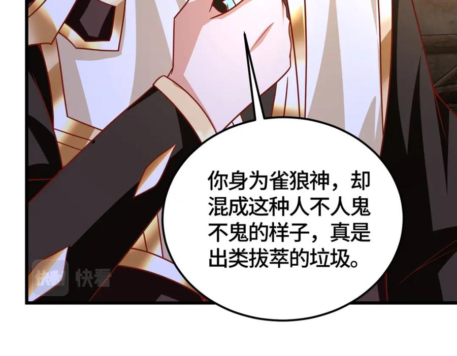 370苍龙护苍生-牧龙师-优时文化（第14张）