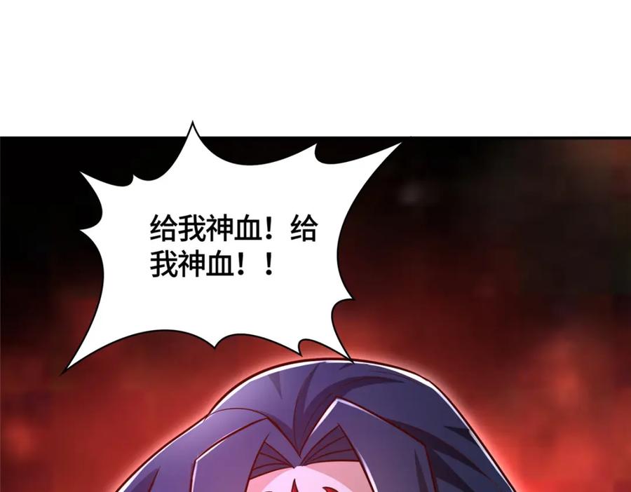 370苍龙护苍生-牧龙师-优时文化（第16张）