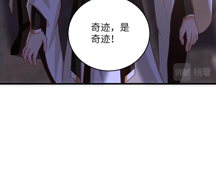 371向界龙门出发！-牧龙师-优时文化（第7张）