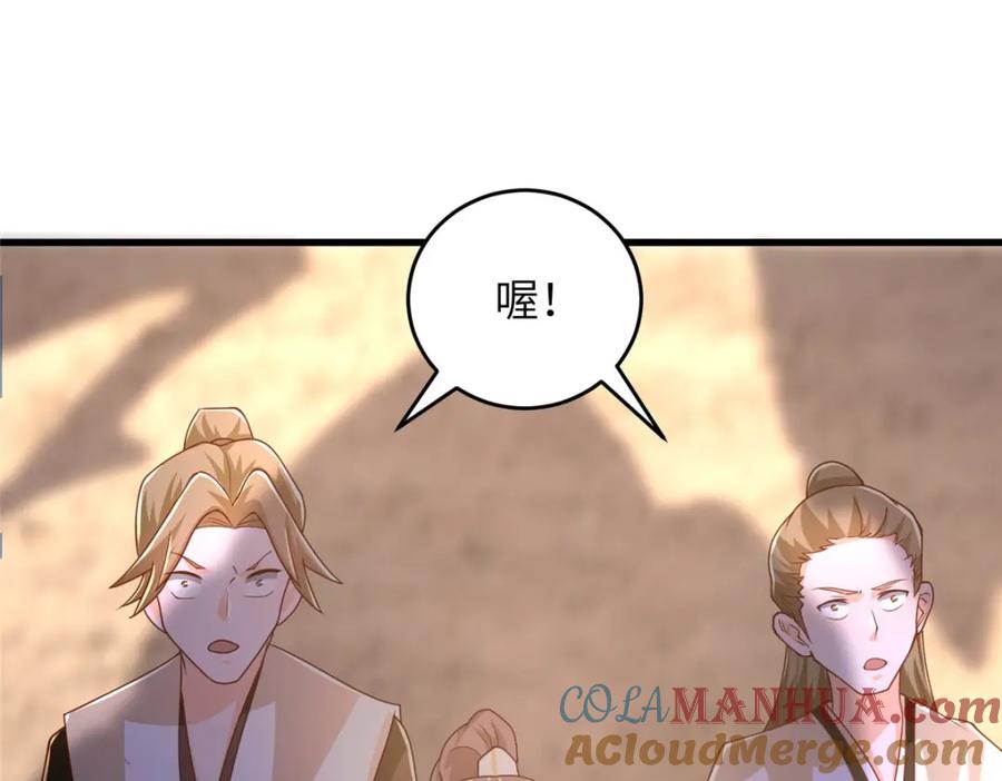 371向界龙门出发！-牧龙师-优时文化（第5张）