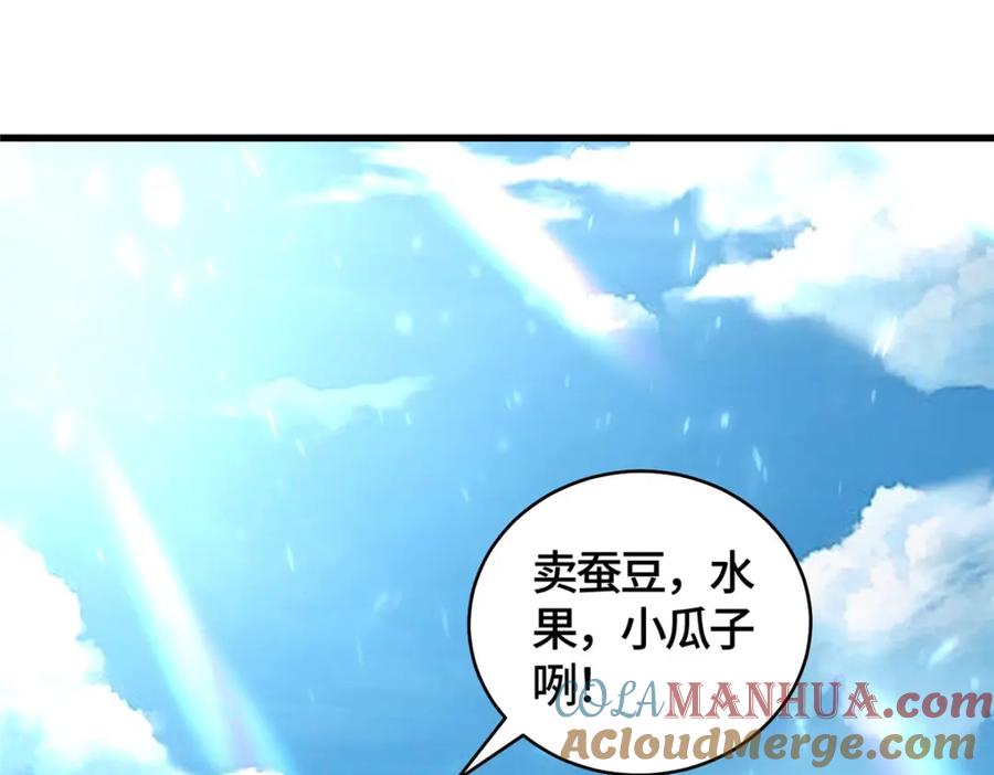 372离奇的任务-牧龙师-优时文化（第5张）