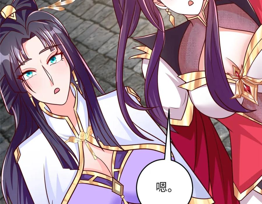 372离奇的任务-牧龙师-优时文化（第32张）