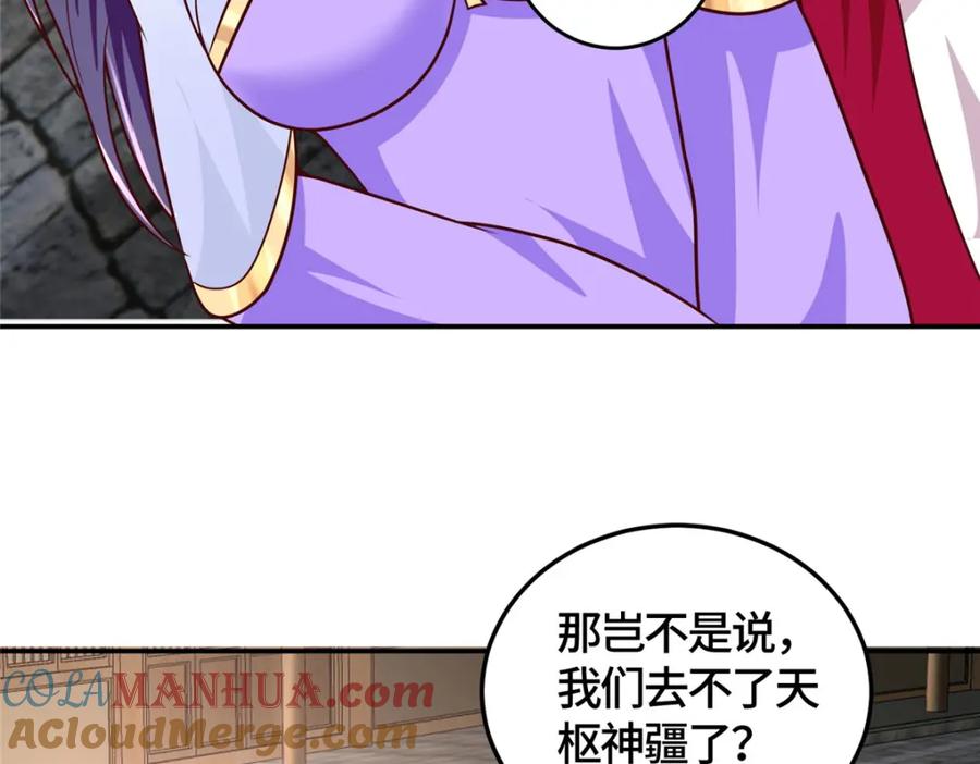 372离奇的任务-牧龙师-优时文化（第33张）