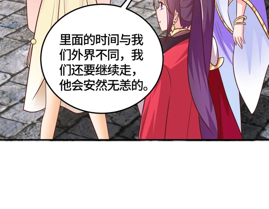 372离奇的任务-牧龙师-优时文化（第35张）
