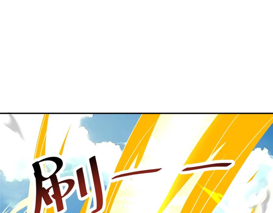 372离奇的任务-牧龙师-优时文化（第23张）