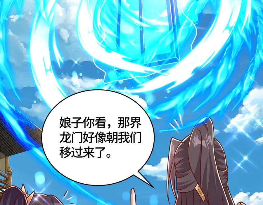 372离奇的任务-牧龙师-优时文化（第10张）