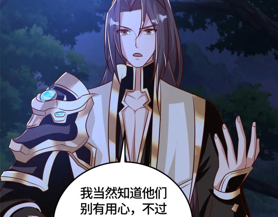 373各怀鬼胎-牧龙师-优时文化（第6张）