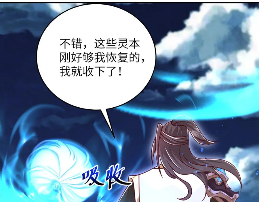 375路遇天女-牧龙师-优时文化（第15张）