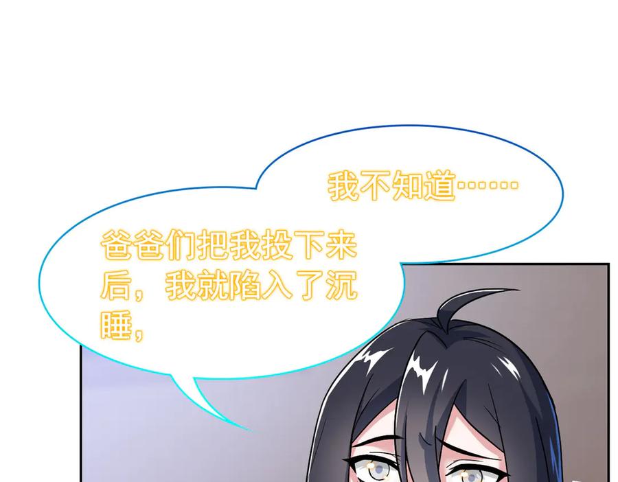 363元气“林凡”，白发人类-从精神病院走出的强者-喵三鱻+杰克爱猫（第44张）