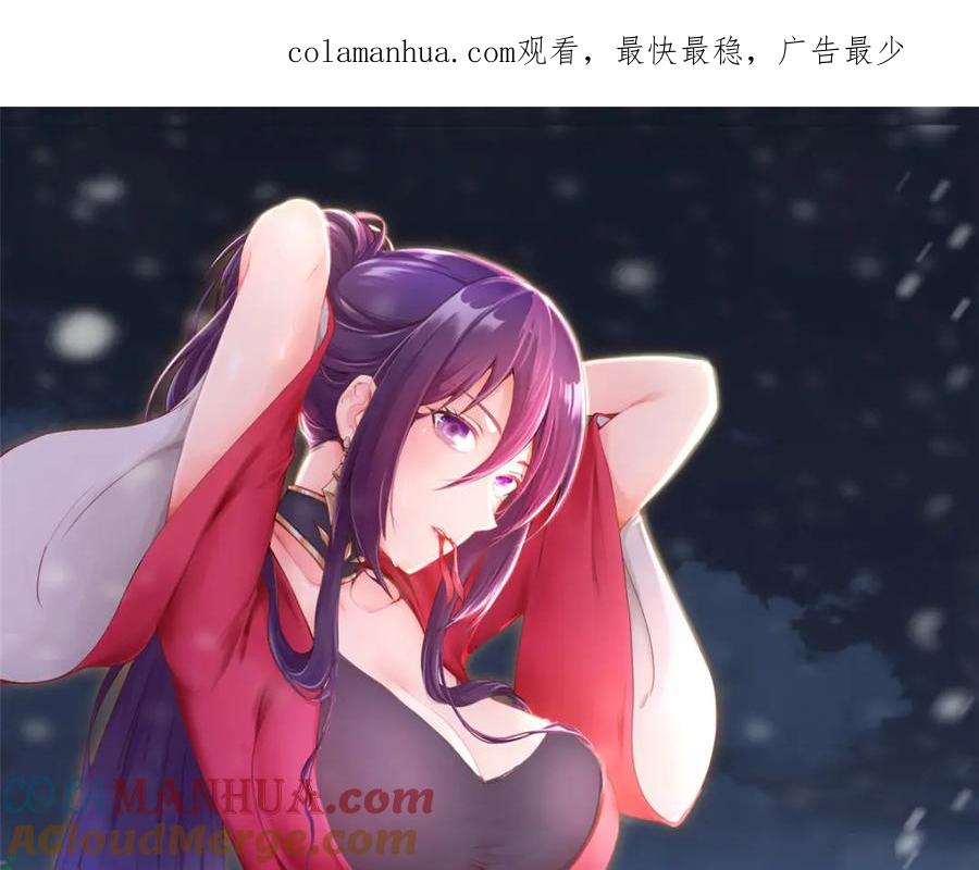 375路遇天女-牧龙师-优时文化（第1张）