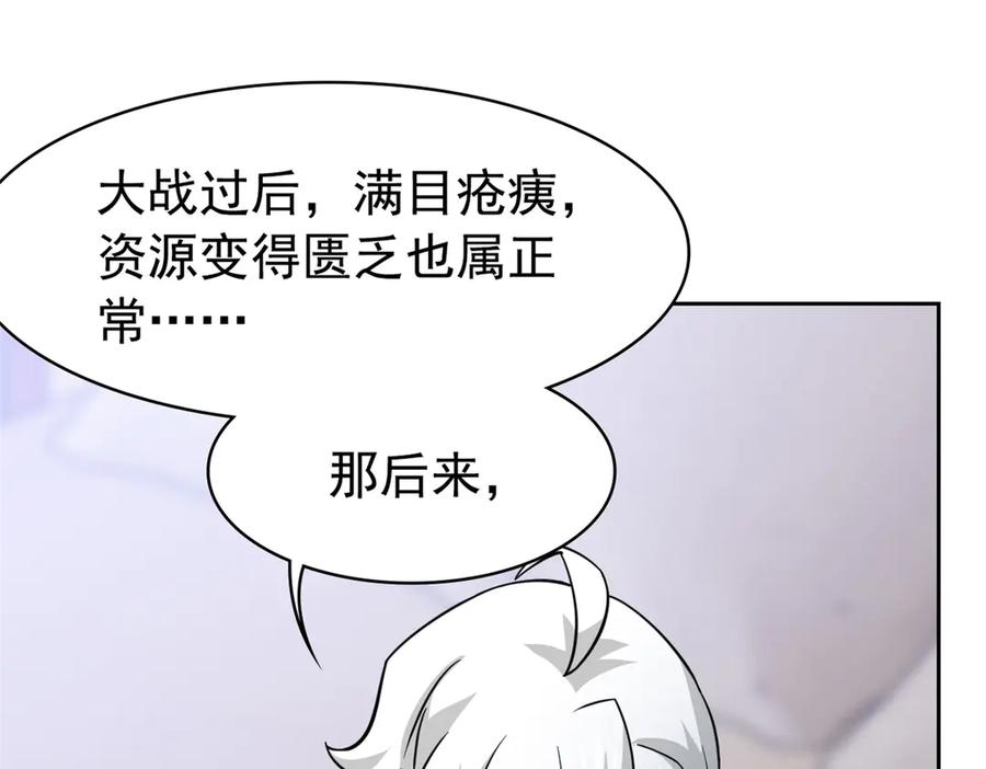 363元气“林凡”，白发人类-从精神病院走出的强者-喵三鱻+杰克爱猫（第40张）