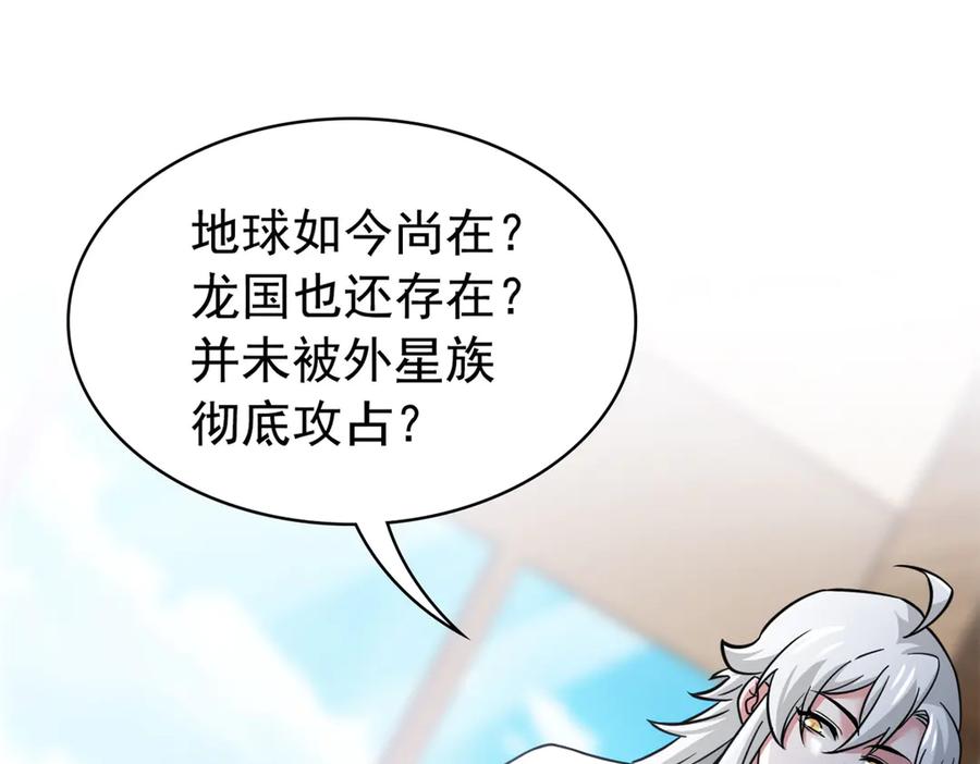 363元气“林凡”，白发人类-从精神病院走出的强者-喵三鱻+杰克爱猫（第35张）