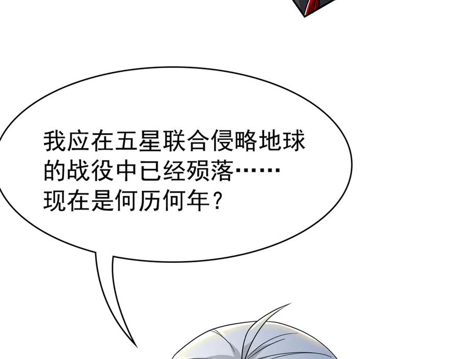 363元气“林凡”，白发人类-从精神病院走出的强者-喵三鱻+杰克爱猫（第30张）