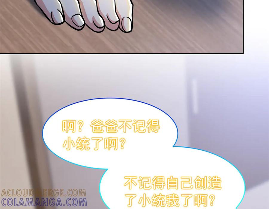363元气“林凡”，白发人类-从精神病院走出的强者-喵三鱻+杰克爱猫（第21张）