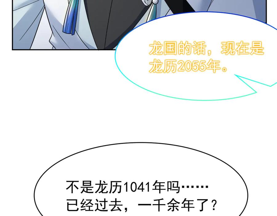 363元气“林凡”，白发人类-从精神病院走出的强者-喵三鱻+杰克爱猫（第32张）