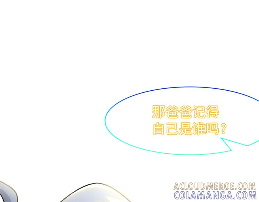 363元气“林凡”，白发人类-从精神病院走出的强者-喵三鱻+杰克爱猫（第25张）