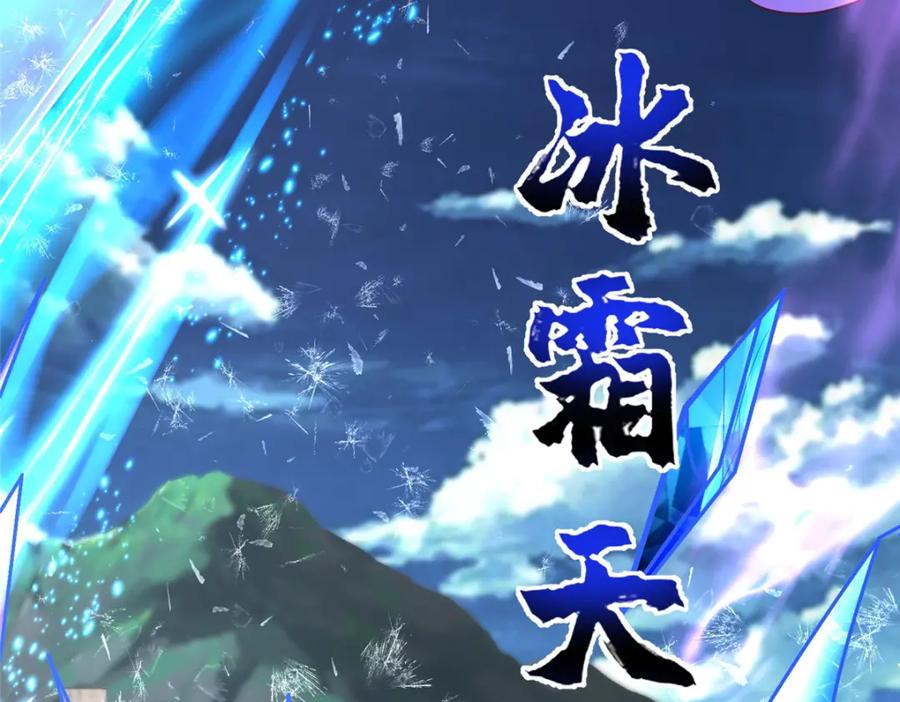 375路遇天女-牧龙师-优时文化（第8张）