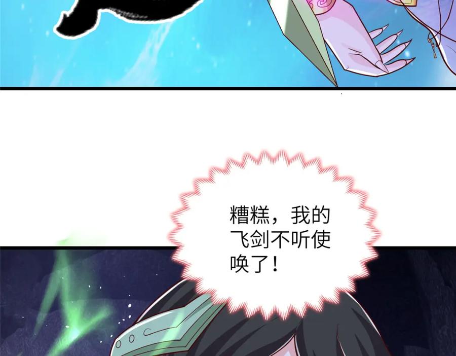 379遇见华仇-牧龙师-优时文化（第16张）