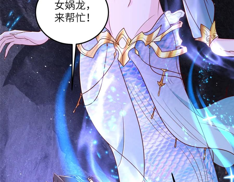 379遇见华仇-牧龙师-优时文化（第10张）